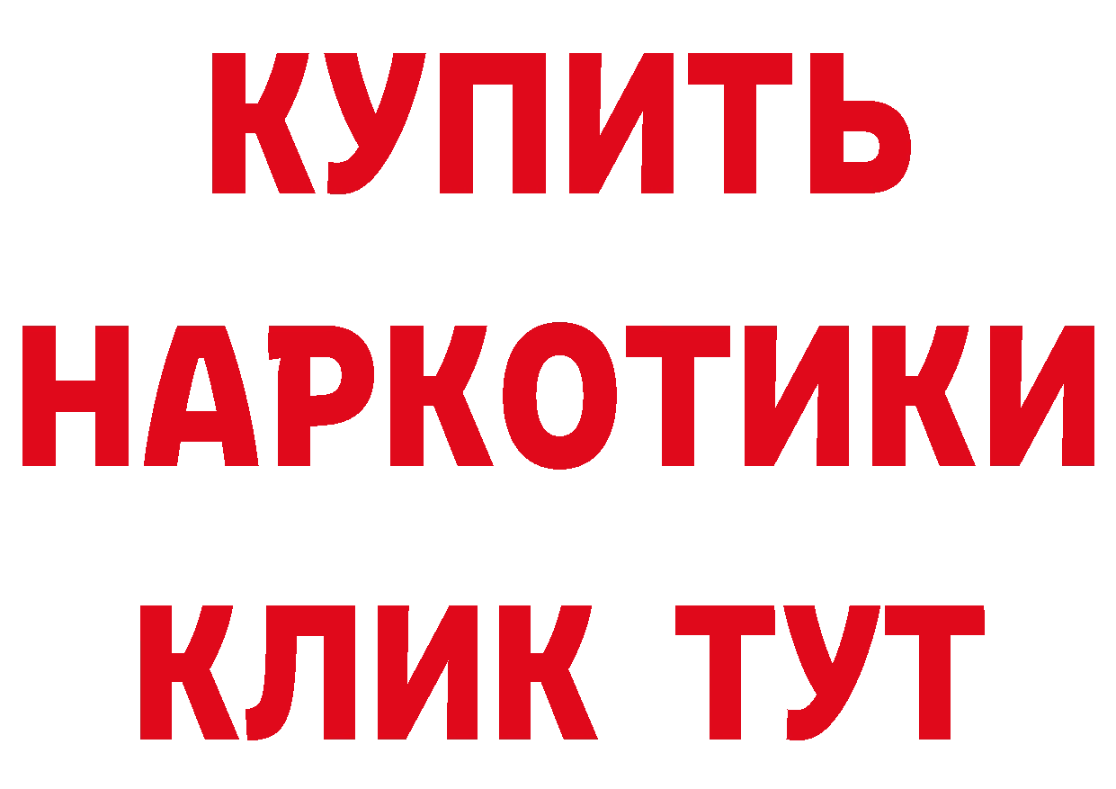 ТГК гашишное масло ТОР площадка гидра Кировград